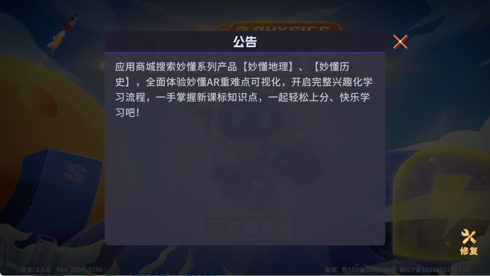 妙懂物理(2)