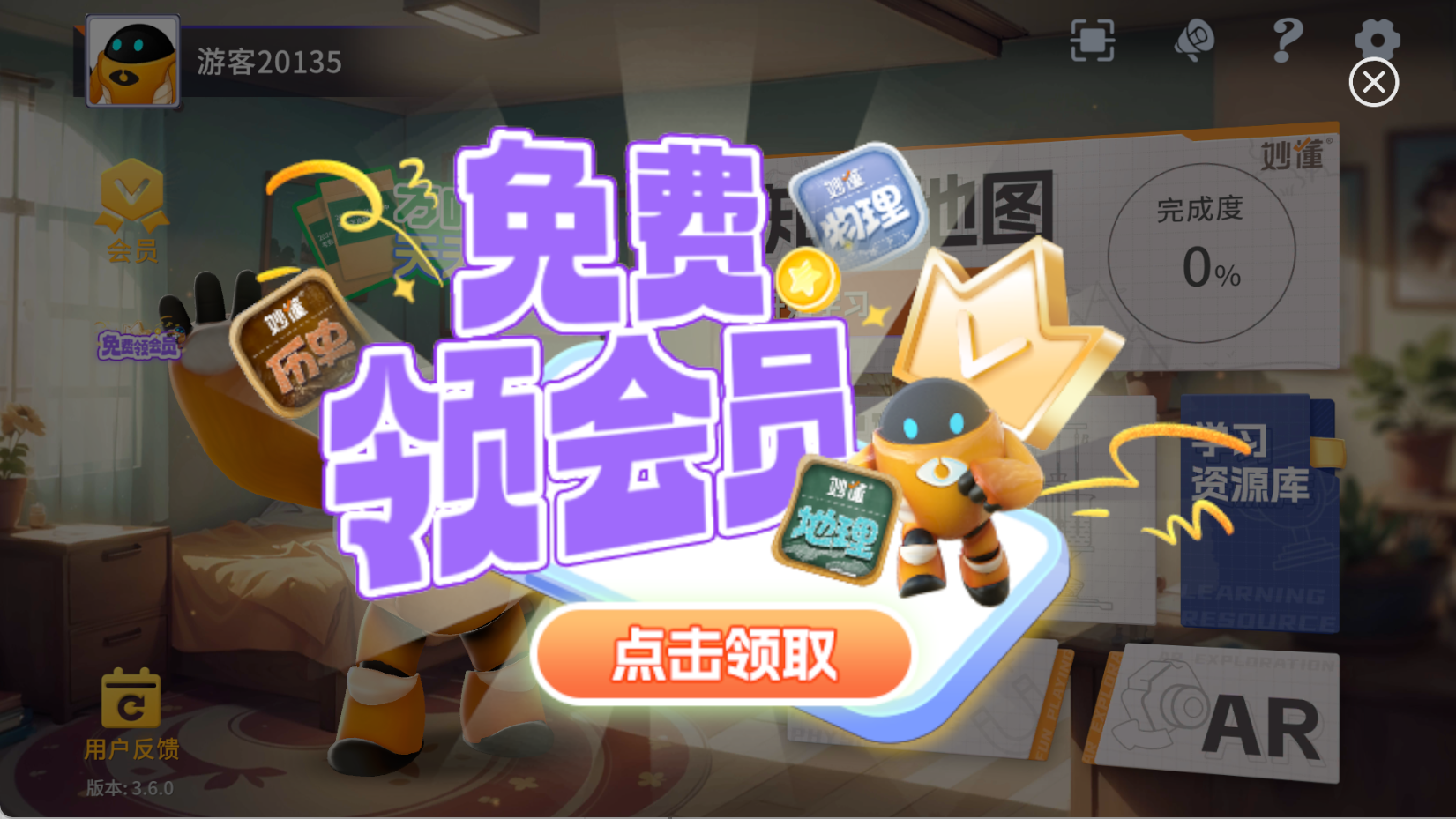 妙懂物理(3)