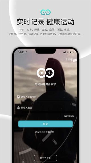 wearfit智能手环(3)