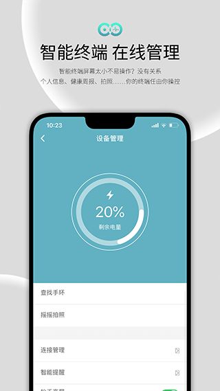 wearfit智能手环(1)
