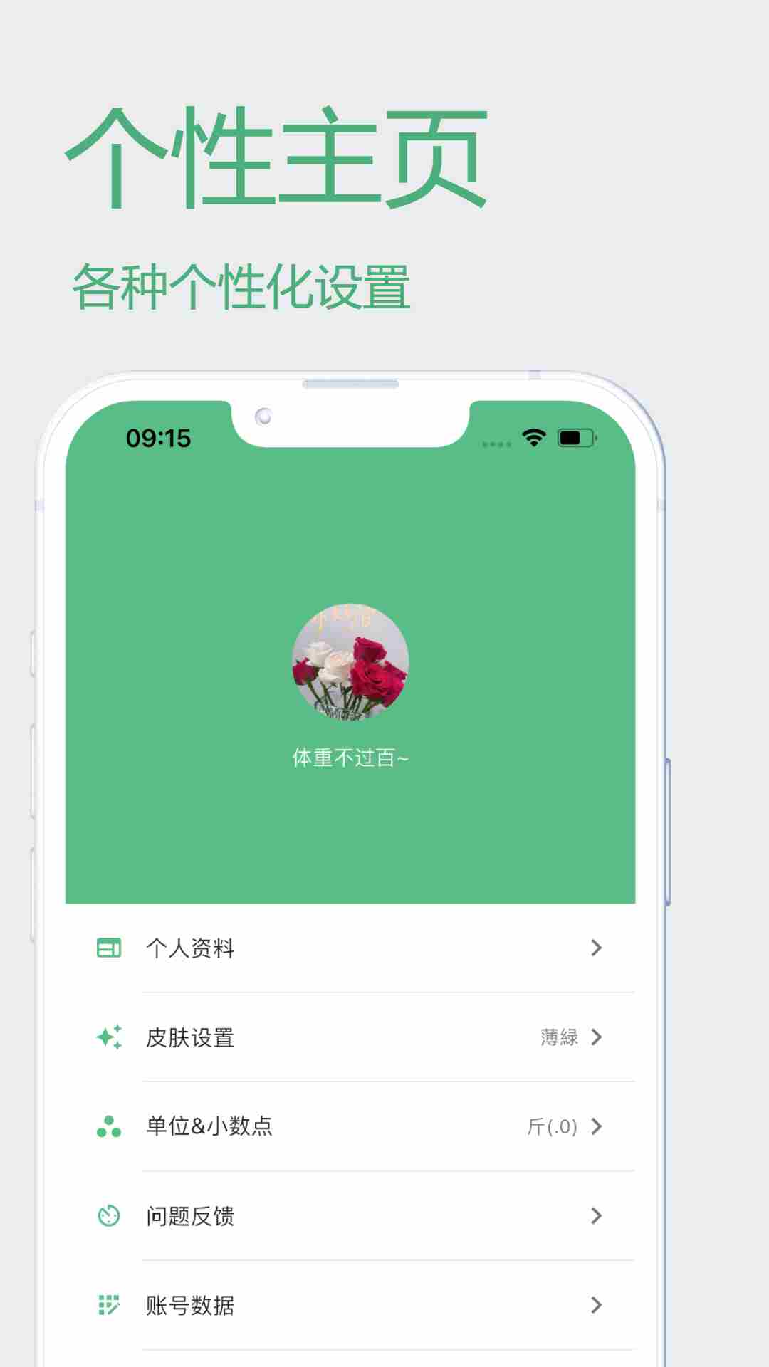 瘦身计划(1)