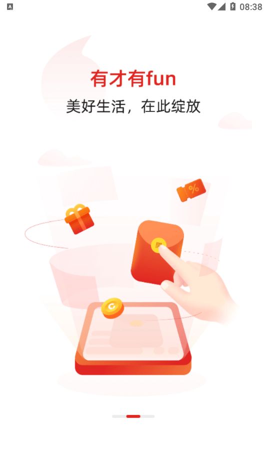 晨视频官方版(1)