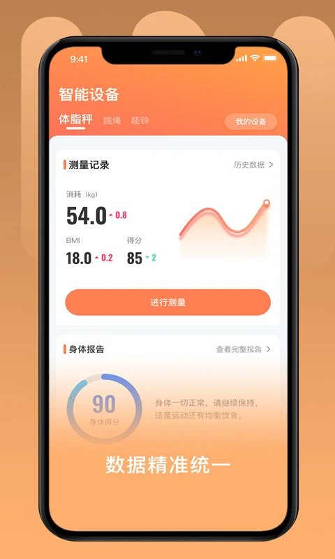 uoin截图2