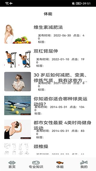 dog健身管理(1)