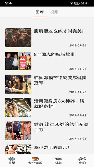 dog健身管理(2)