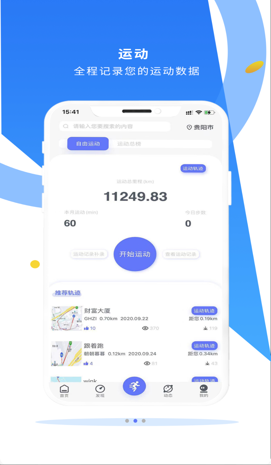 易动体育(2)
