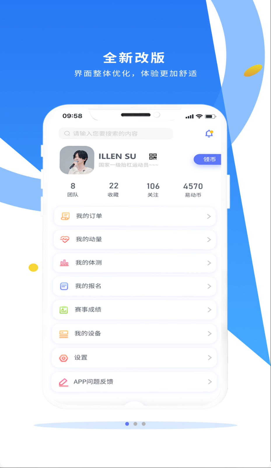 易动体育(4)