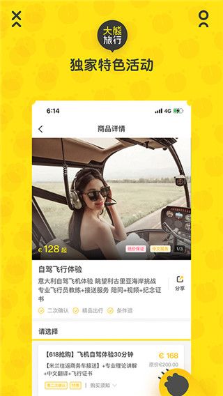 大熊旅行(4)