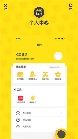 大熊旅行(2)