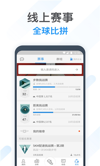 动动计步器(2)