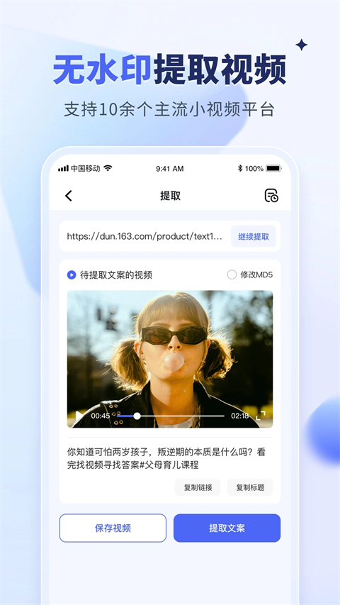 水印宝通用版图1