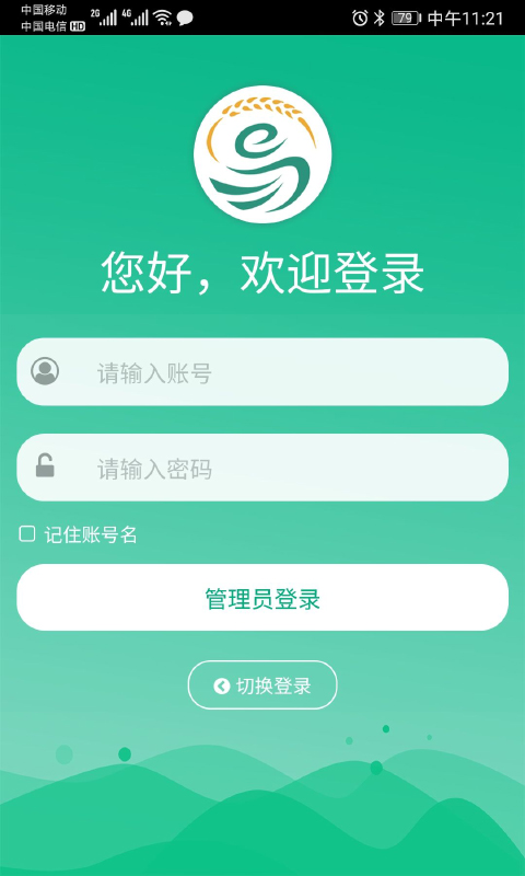 江苏农村产权安卓直装版图3