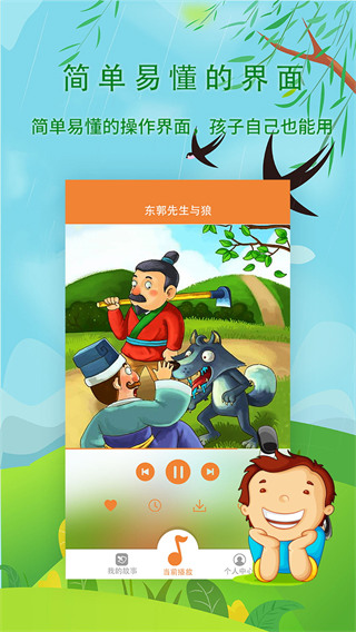 宝宝听故事最新版图2