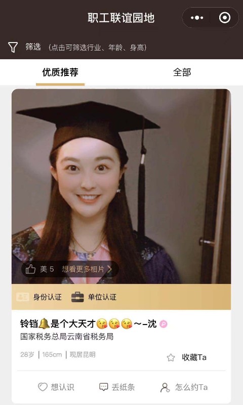 爱情魔方手机正版图4