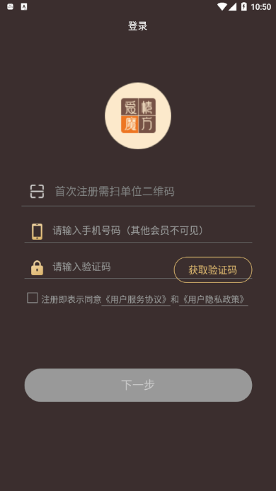 爱情魔方手机正版图2