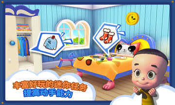 宝宝小当家最新版图2