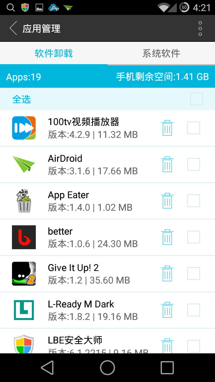 爱莫助手官方版图2