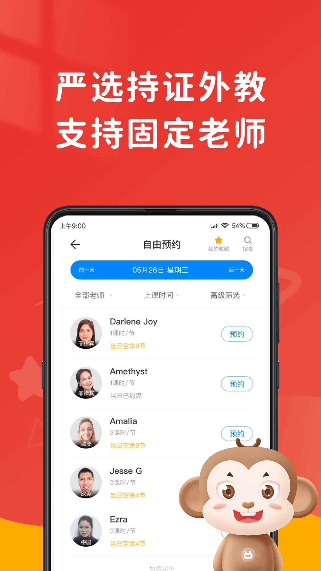 说客英语无广告版图1