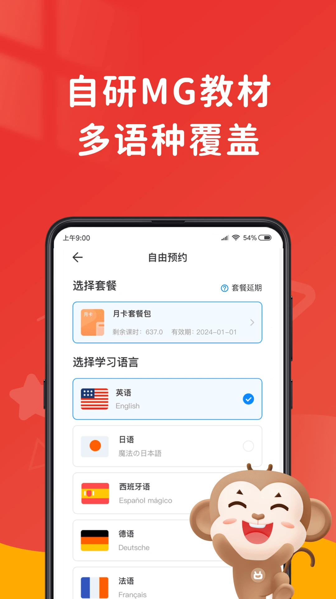说客英语无广告版图2