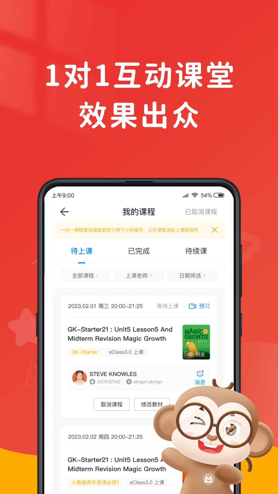 说客英语无广告版图4