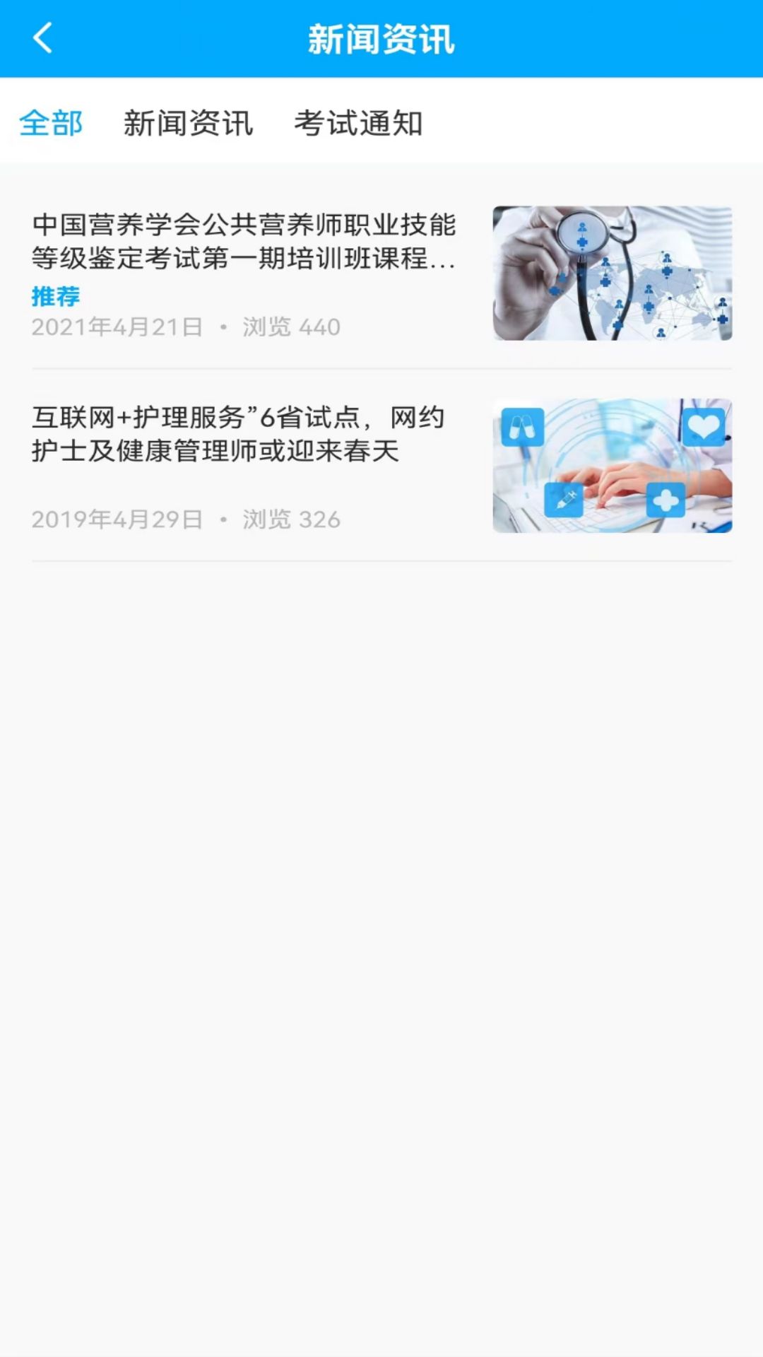 健康云课堂手机免费版图1