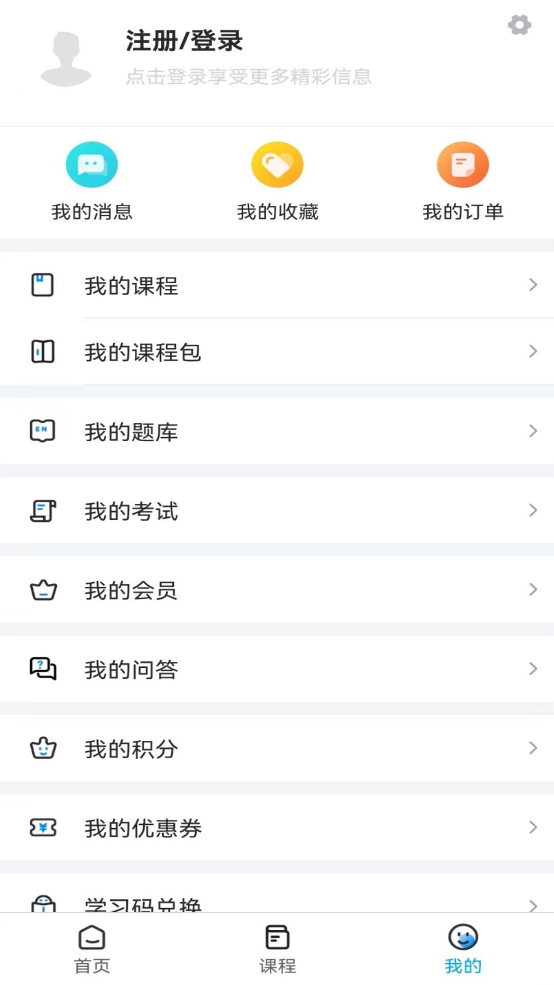 健康云课堂手机免费版图3
