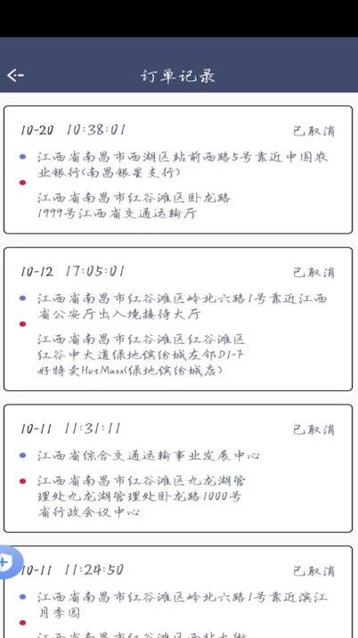 顺我行免费版图4