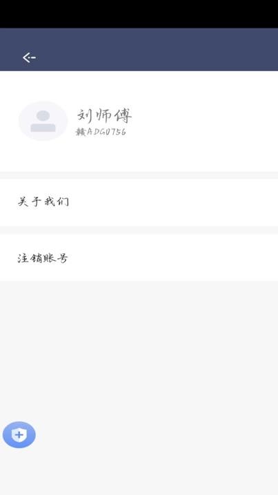 顺我行免费版图1