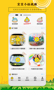 宝宝相册通用版图1