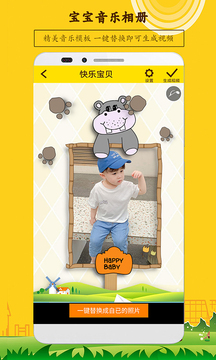 宝宝相册通用版图2