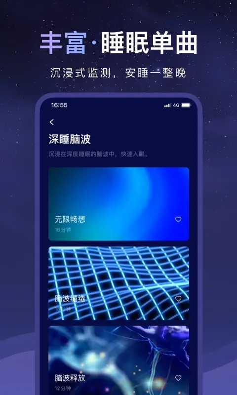 睡眠小乖图4