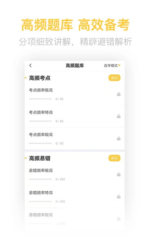 税务师亿题库最新版图1