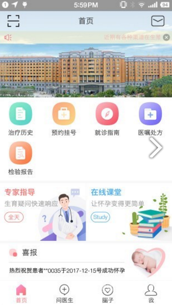 爱乐孕手机最新版图2