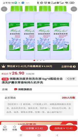 招财蛙优选官方最新版图3
