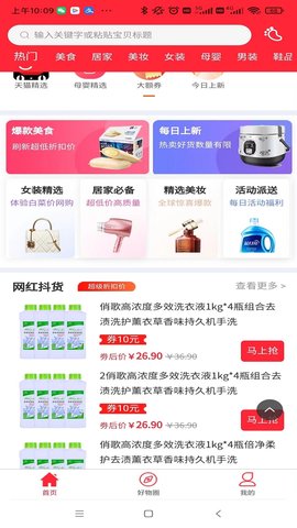 招财蛙优选官方最新版图4
