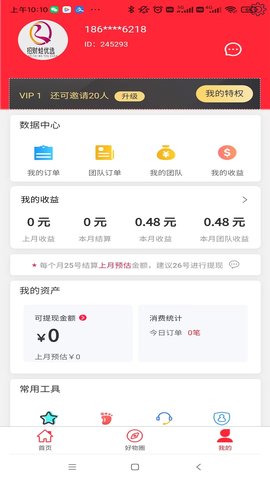 招财蛙优选官方最新版图2