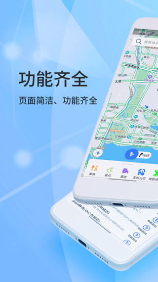 北斗导航免费版截图2
