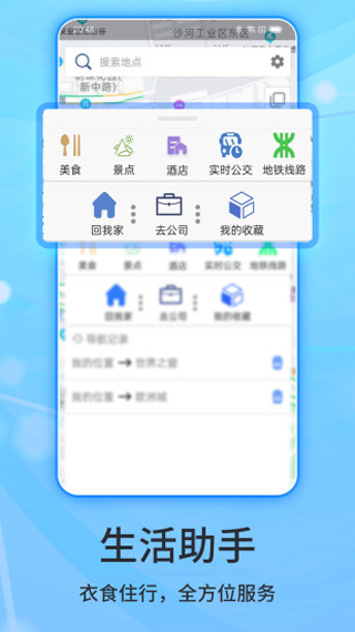 北斗导航免费版截图4