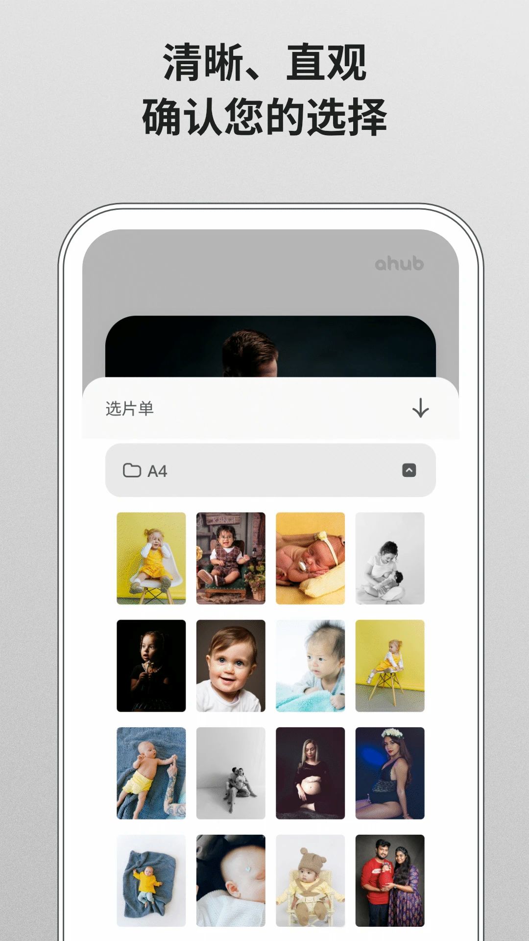 爱合宝影像安卓官方版图4