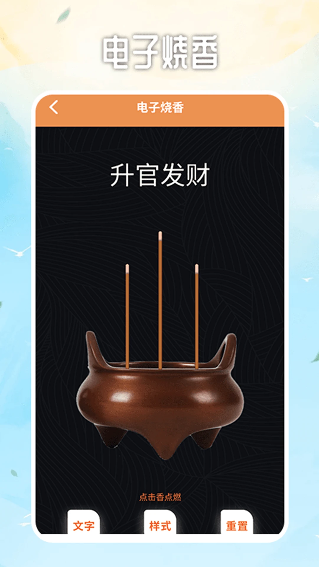 招财进宝软件