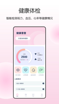 健康宝免费版图2
