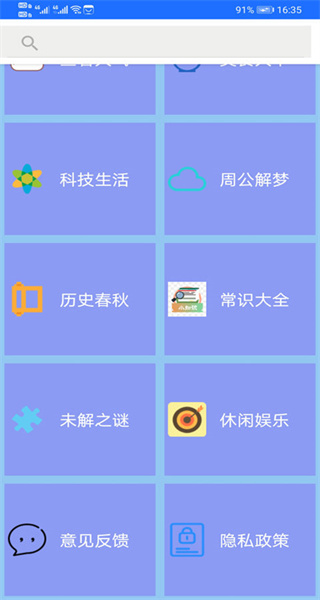 北斗卫星地图正版图2