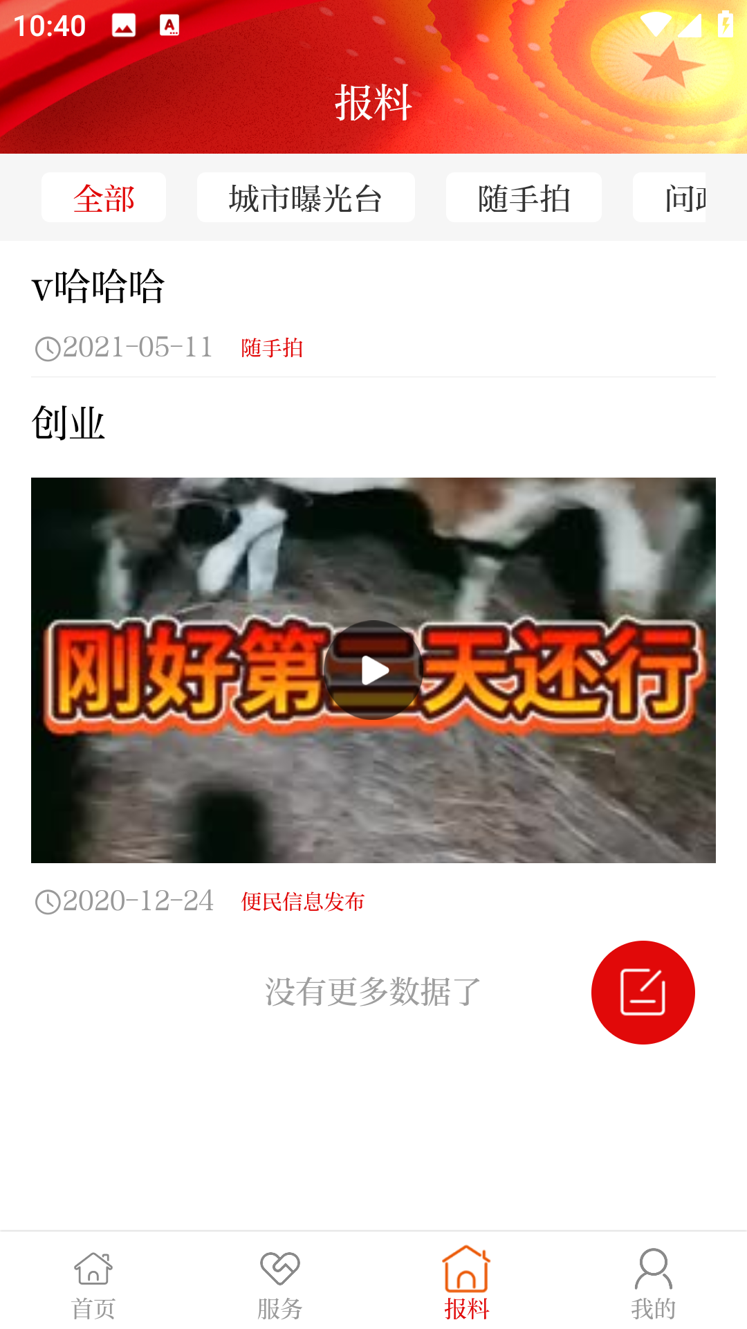 水墨施甸直装版图2