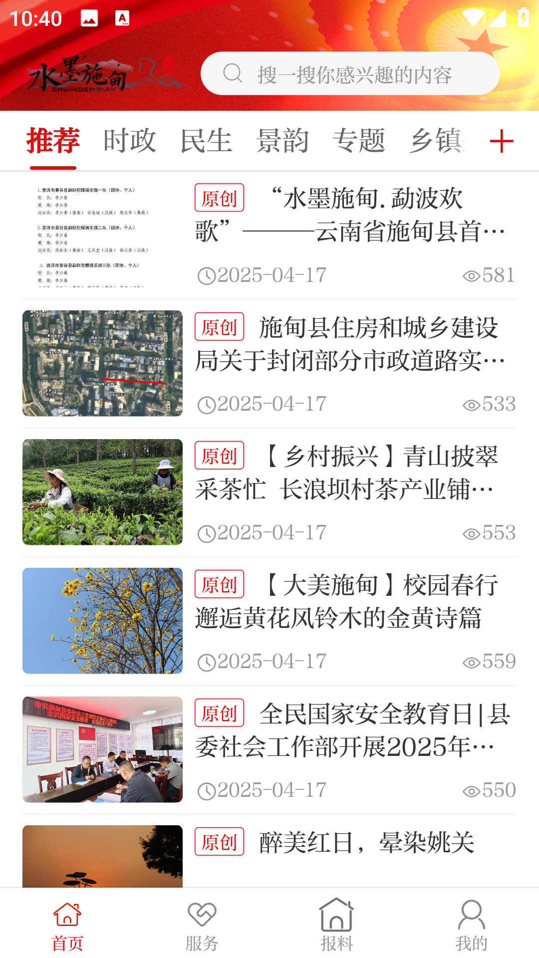水墨施甸直装版图1