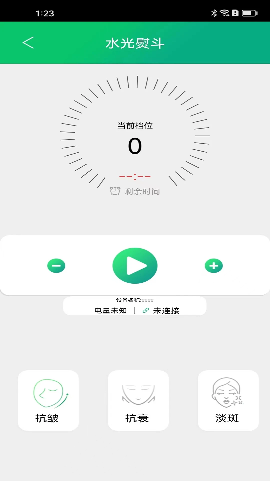 水光熨斗通用版图1