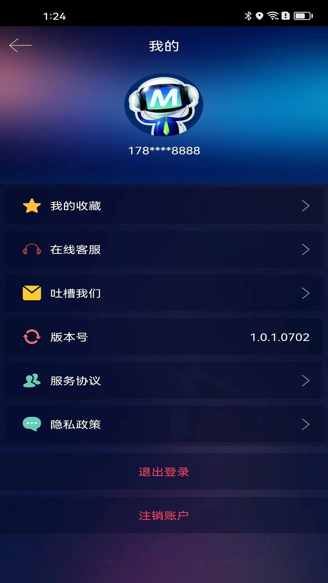水光熨斗通用版图3