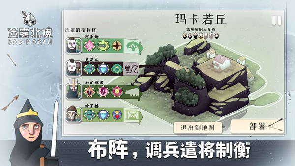 绝境北方正版