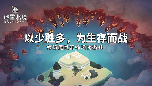 绝境北方正版