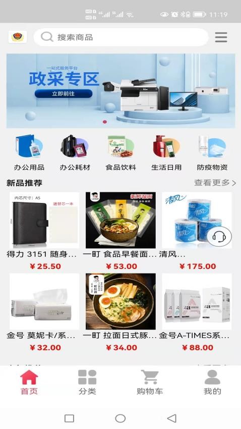 艾象科技企业购原版图2