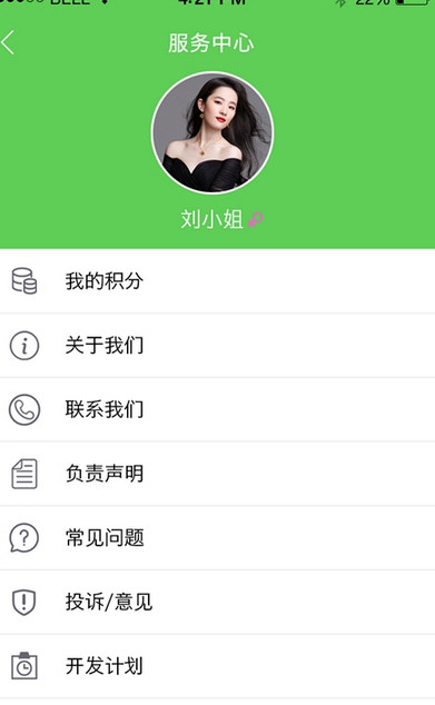 艾灸宝官方正版图3